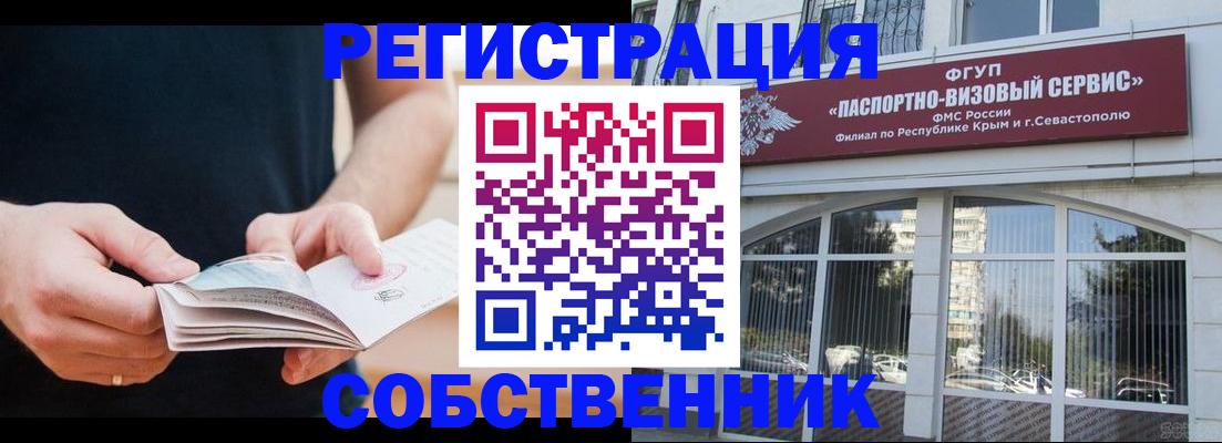 временная регистрация законно в Тайшете