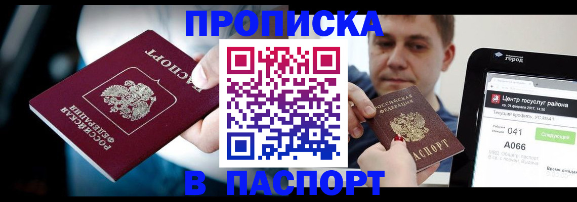 временная регистрация собственник в Тайшете
