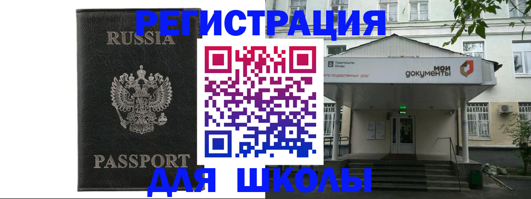 прописка от собственника в Тайшете