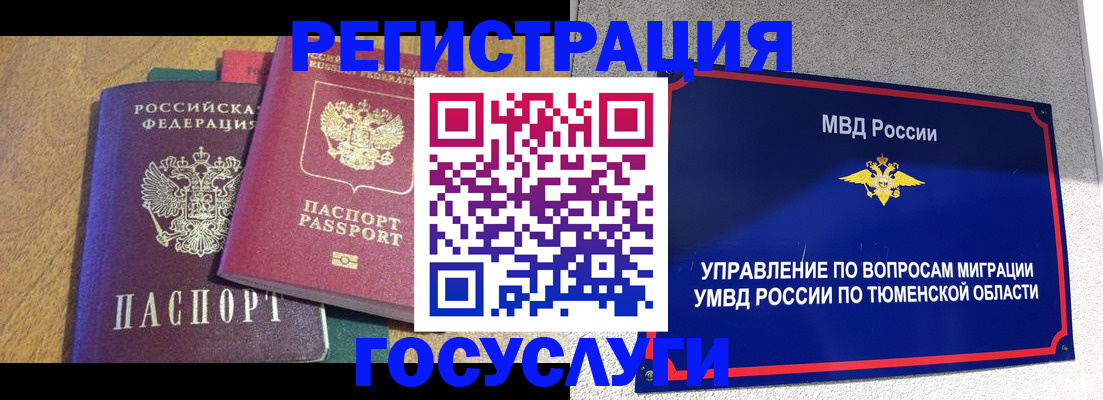 найти адрес прописки в Тайшете