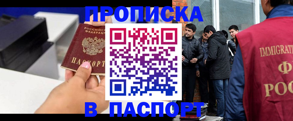 где прописаться в Тайшете