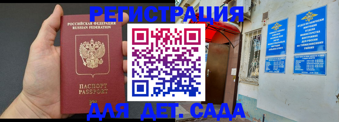 временная прописка в Тайшете